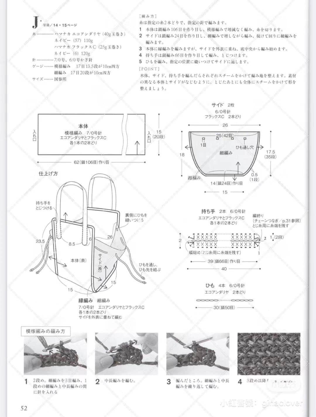 Crochet Tote Bag Pattern Chart with Red Rose Charm