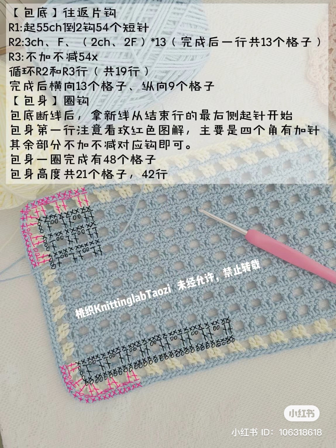 Crochet Tote Bag Pattern with Grid Stitch Chart and Instructions