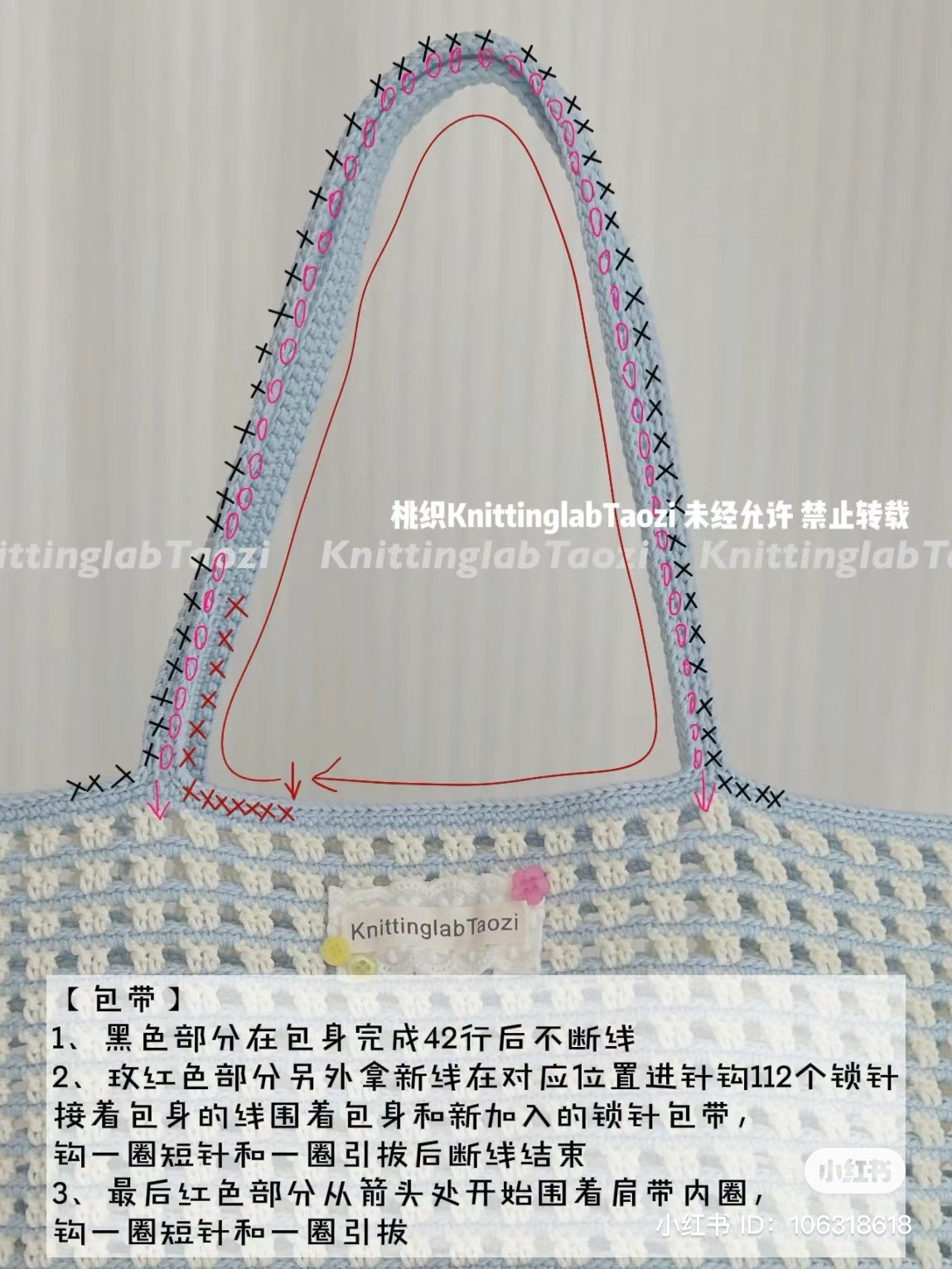 Crochet Tote Bag Pattern with Grid Stitch Chart and Instructions