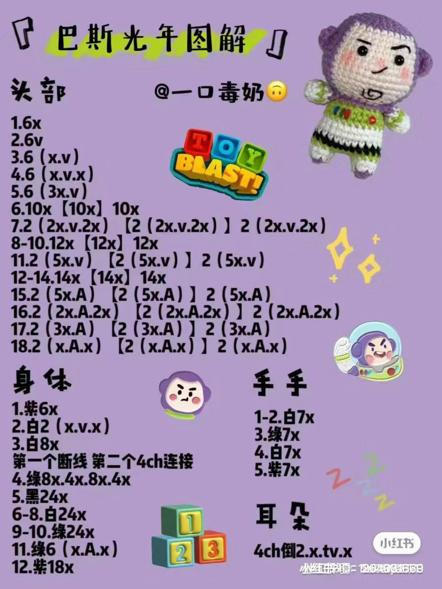 Crochet Toy Story Characters: Woody, Buzz Lightyear, and Alien Amigurumi Patterns