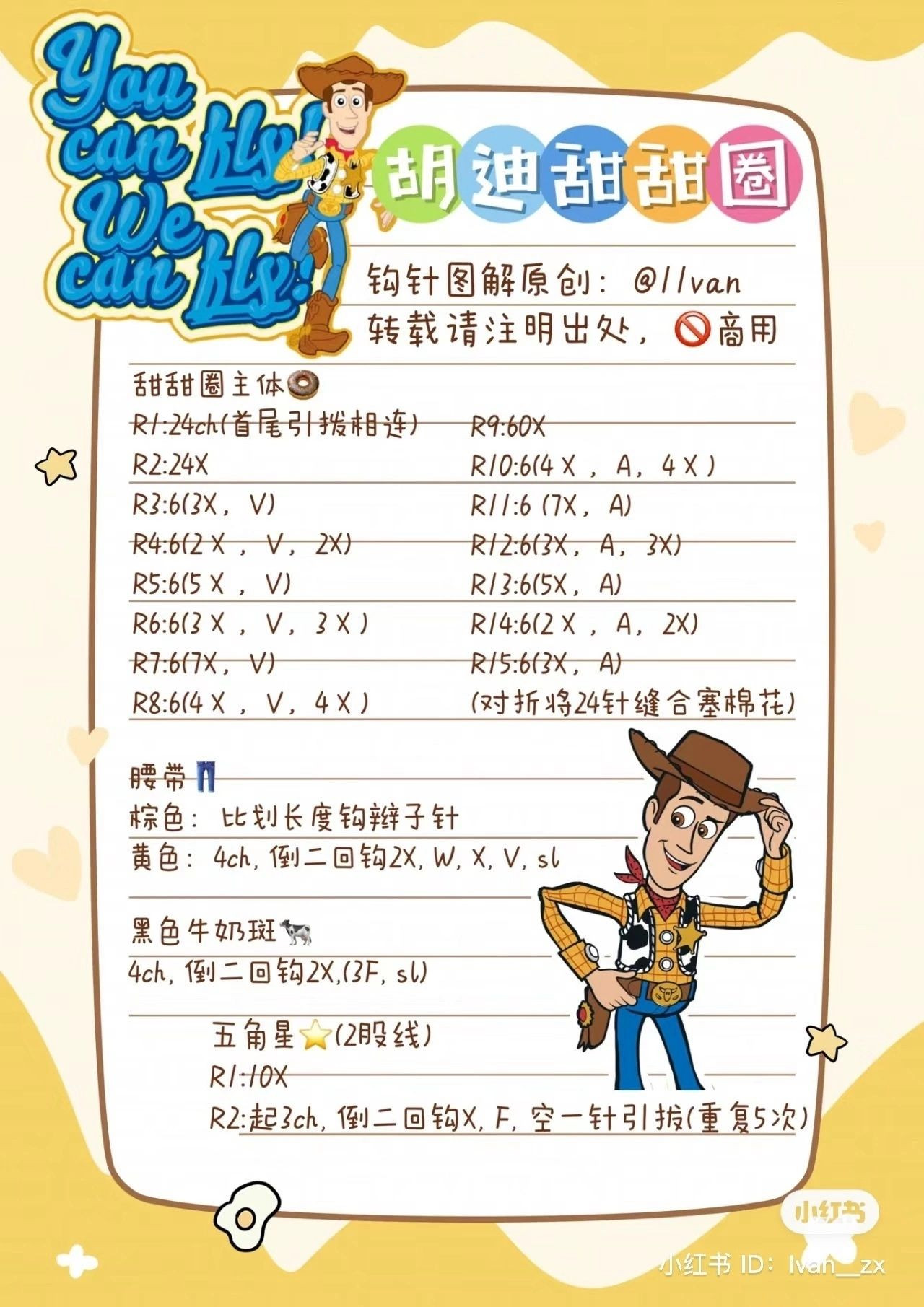 Crochet Toy Story Woody Donut Pattern Chart