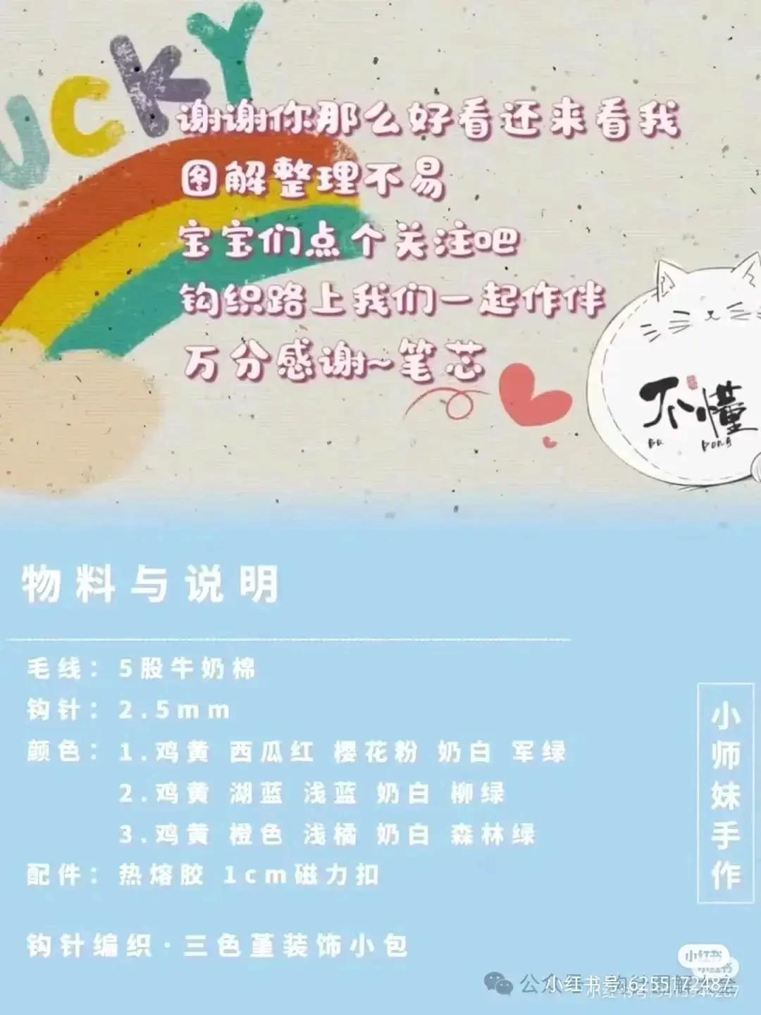 Crochet Tricolor Pansy Bag Pattern and Tutorial