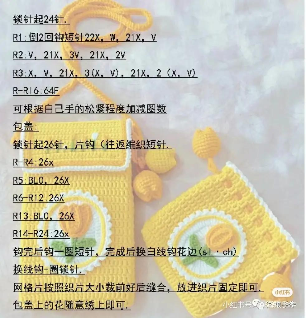 Crochet Tulip Bag and Coin Purse Pattern Chart with Instructions