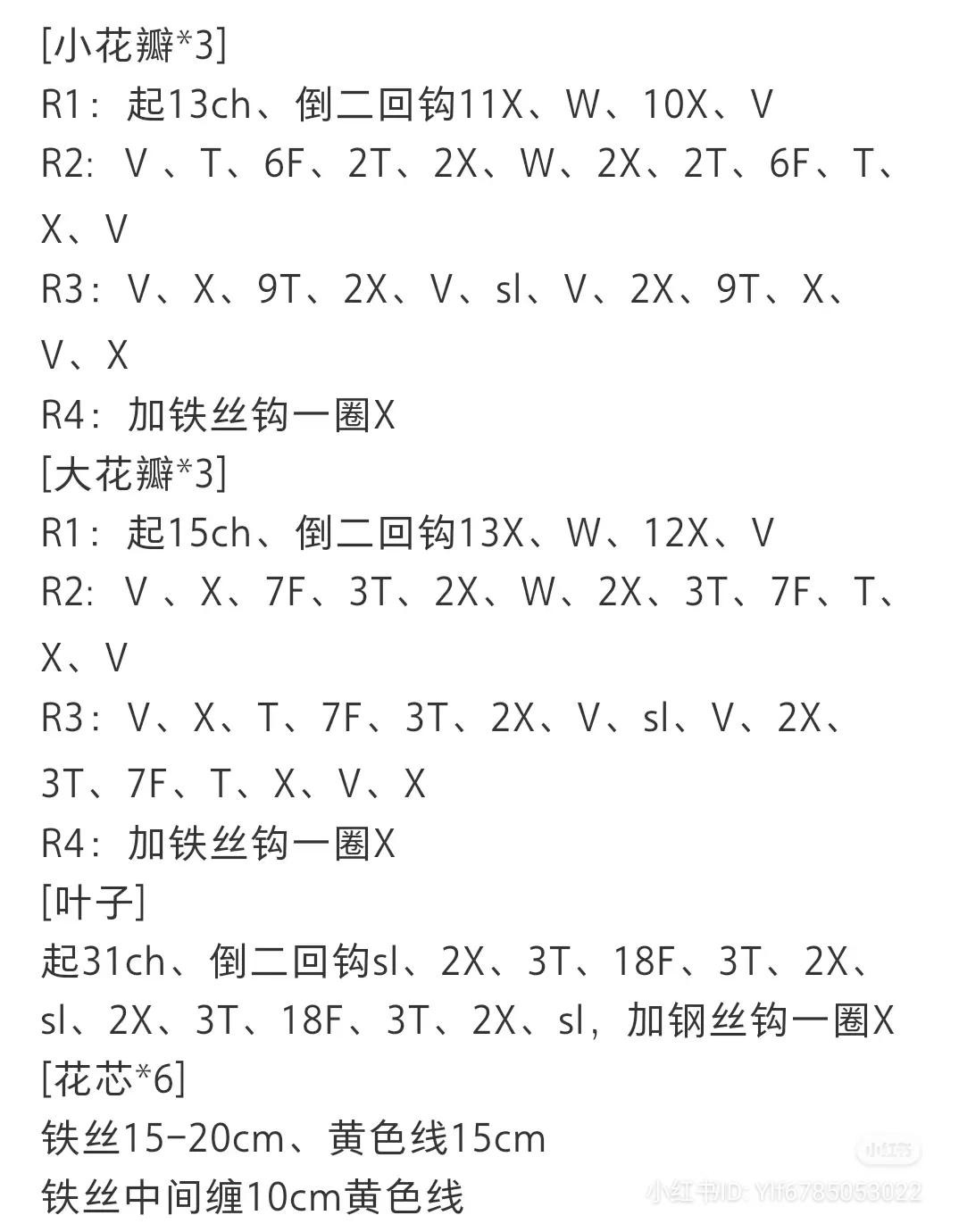 Crochet Tulip Bouquet Pattern with Pink and White Gradient Petals