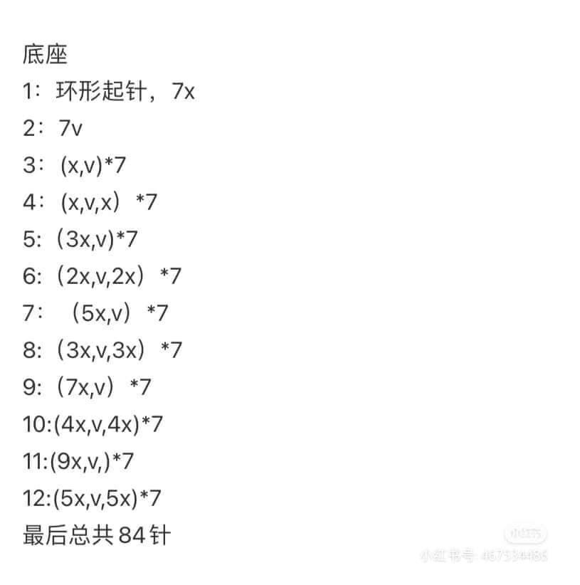 Crochet Tulip Flower Pattern Chart with Base and Leaves Instructions