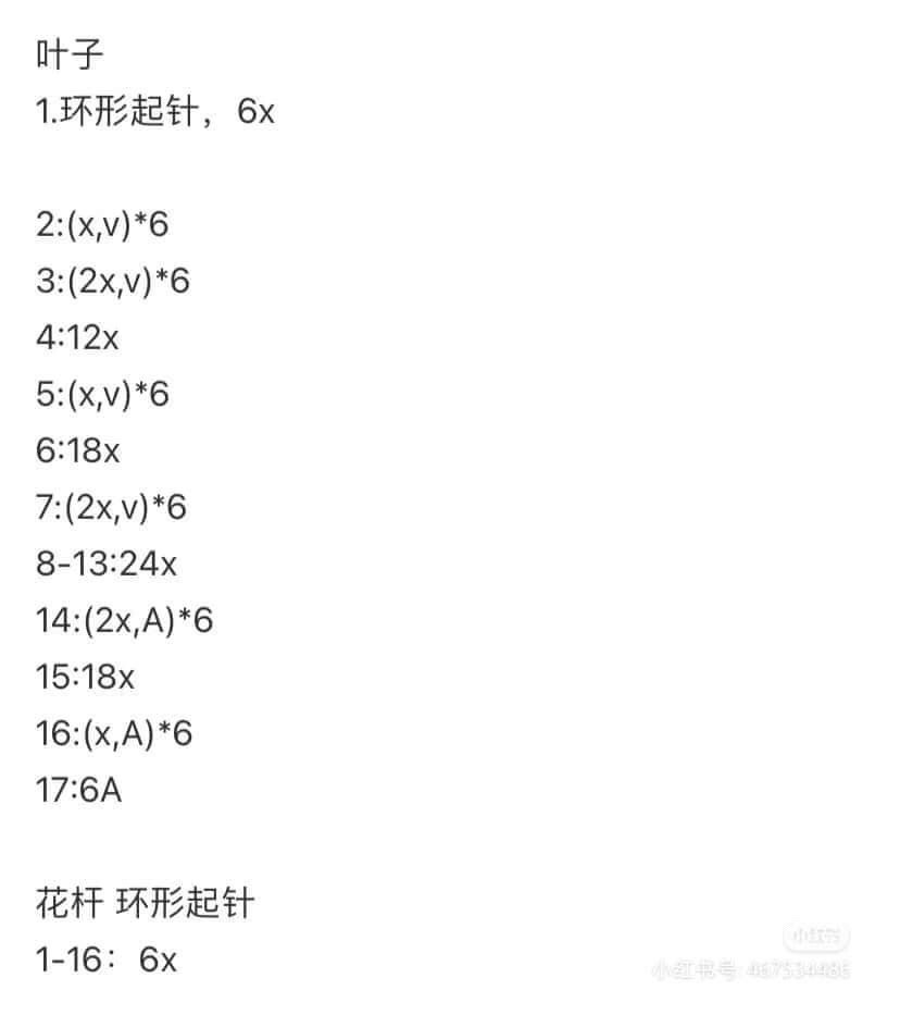 Crochet Tulip Flower Pattern Chart with Base and Leaves Instructions