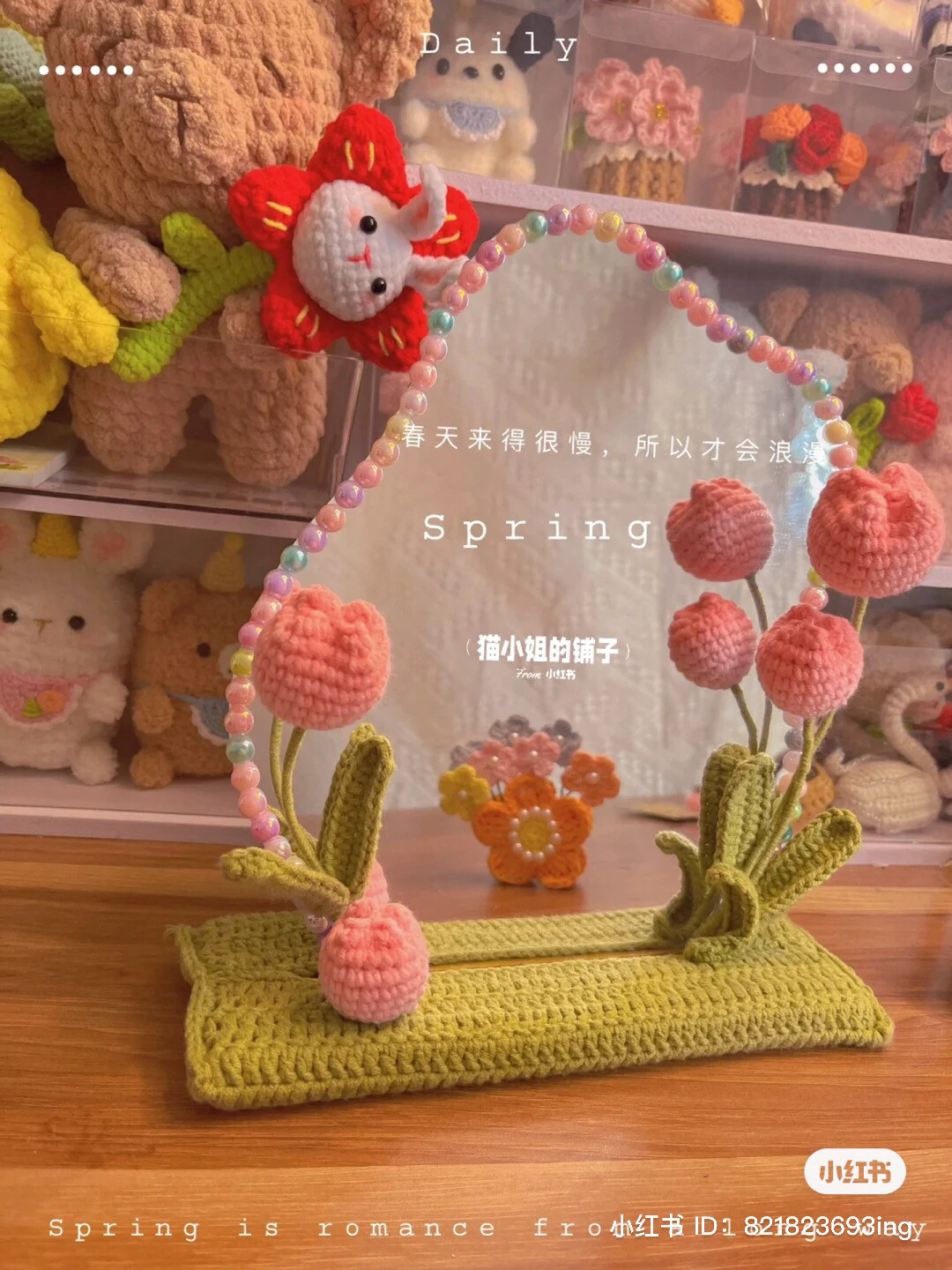 Crochet Tulip Mirror with Beaded Arch Pattern