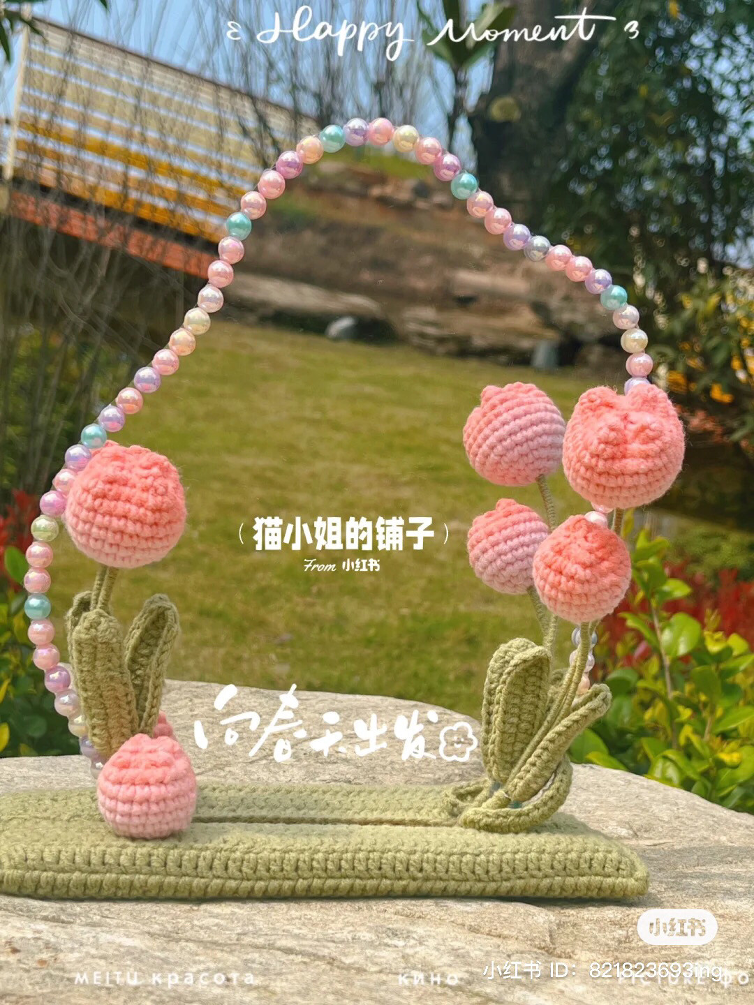 Crochet Tulip Mirror with Beaded Arch Pattern