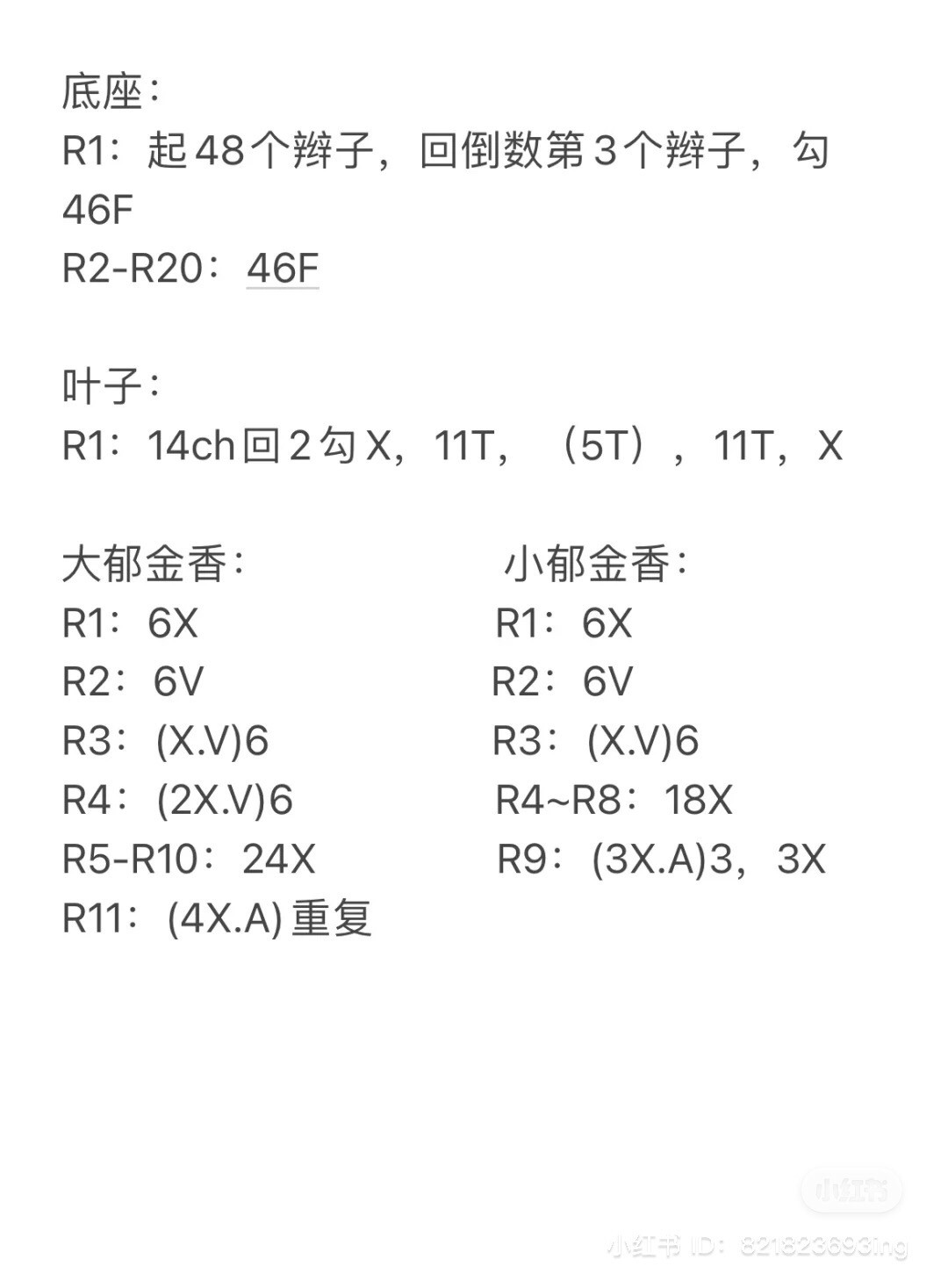 Crochet Tulip Mirror with Beaded Arch Pattern