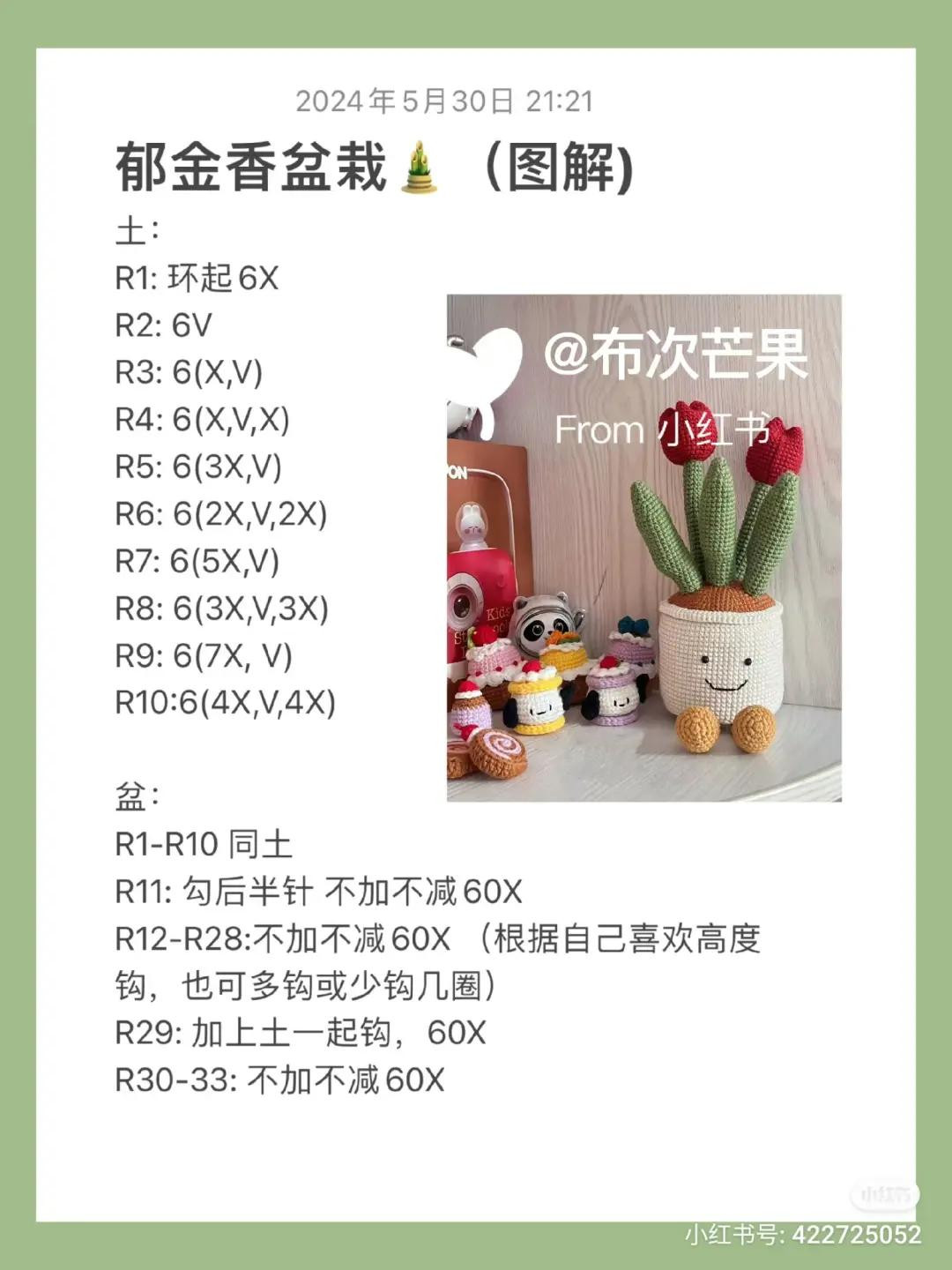 Crochet Tulip Potted Plant Pattern Chart with Cute Face