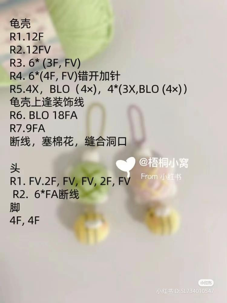 Crochet Turtle and Bee Bag Charm Pattern Chart