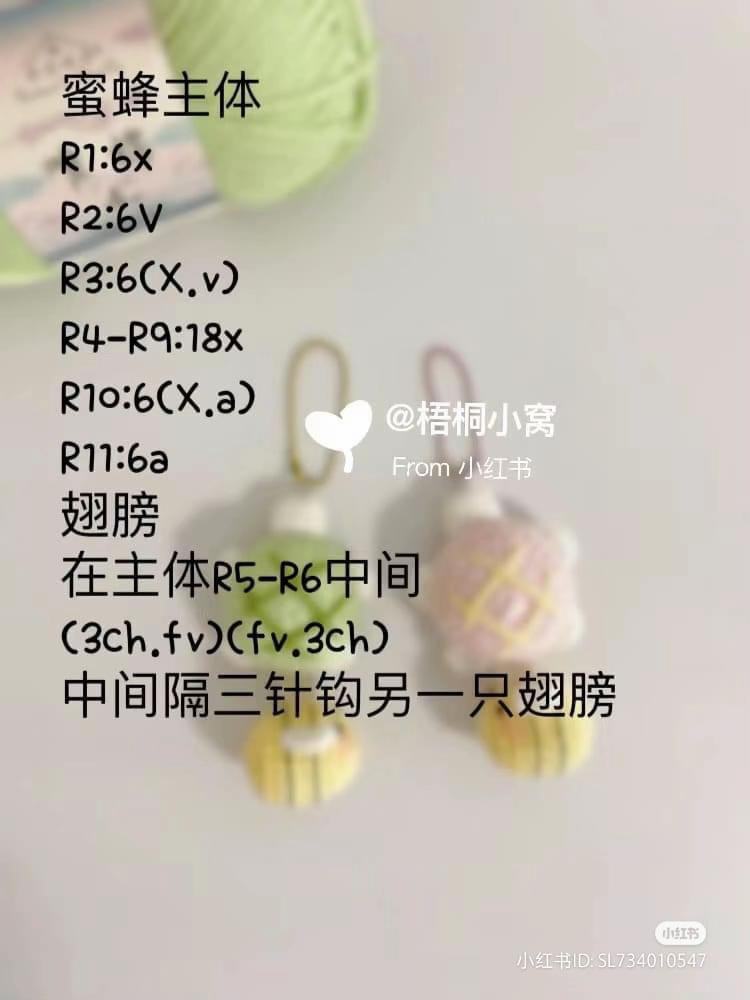 Crochet Turtle and Bee Bag Charm Pattern Chart