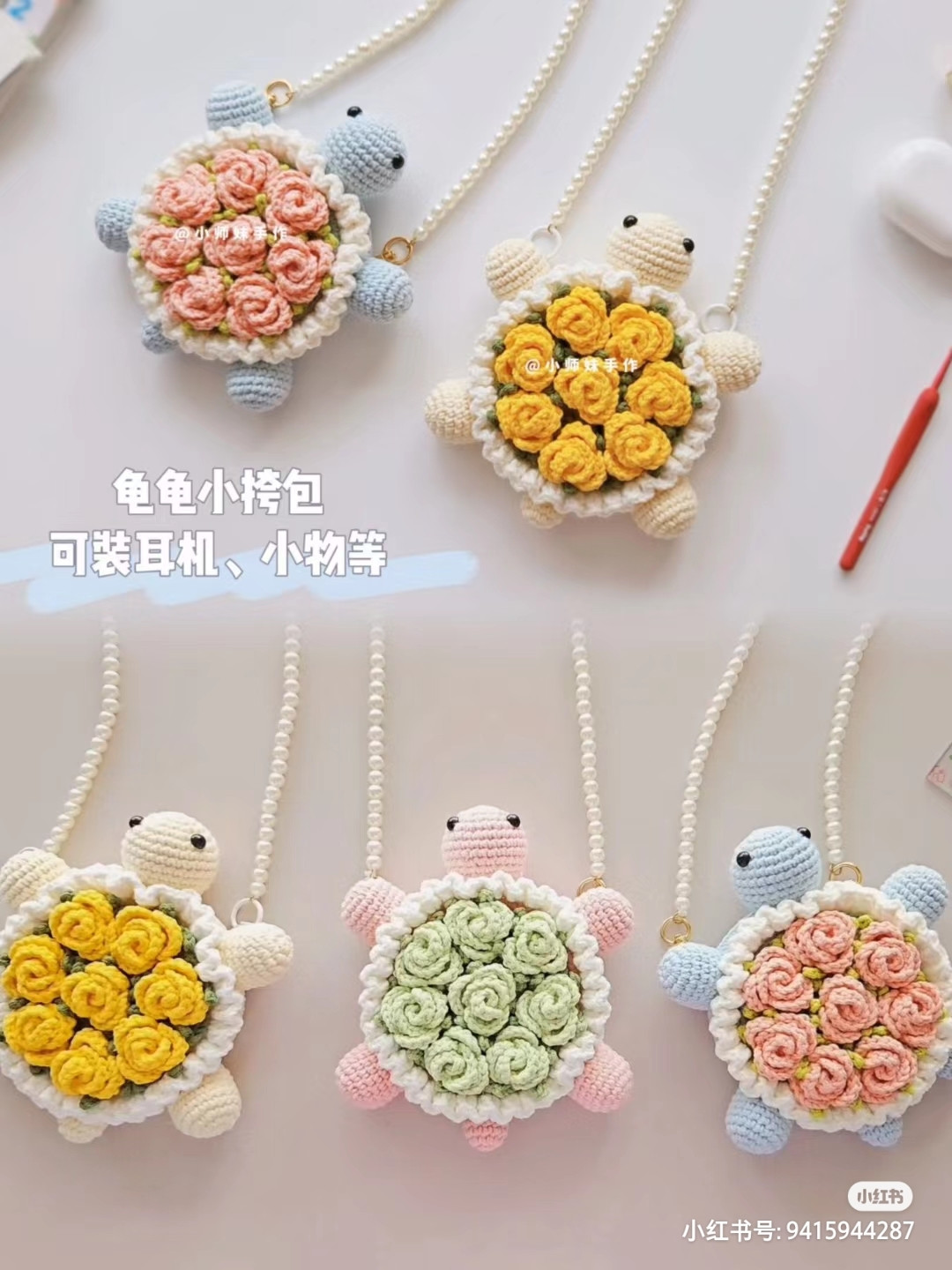 Crochet Turtle Flower Crossbody Bag Chart Pattern with Materials List