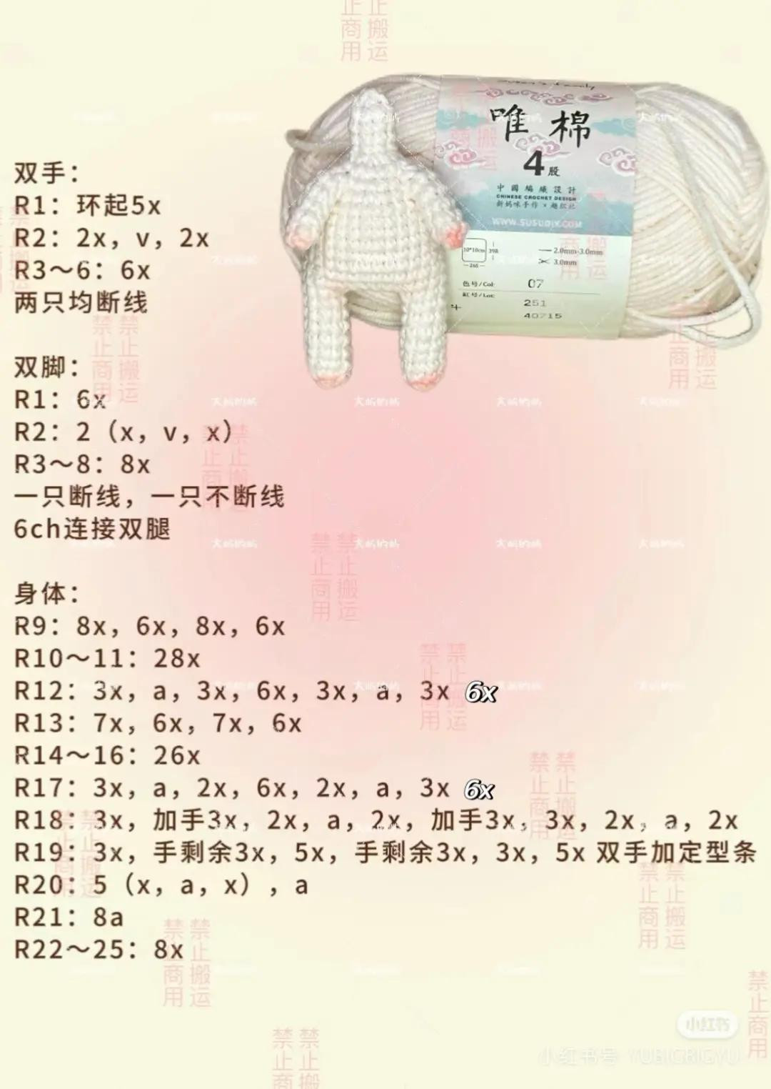 Crochet Tutorial: Amigurumi Dorako in Orange Bear Hoodie