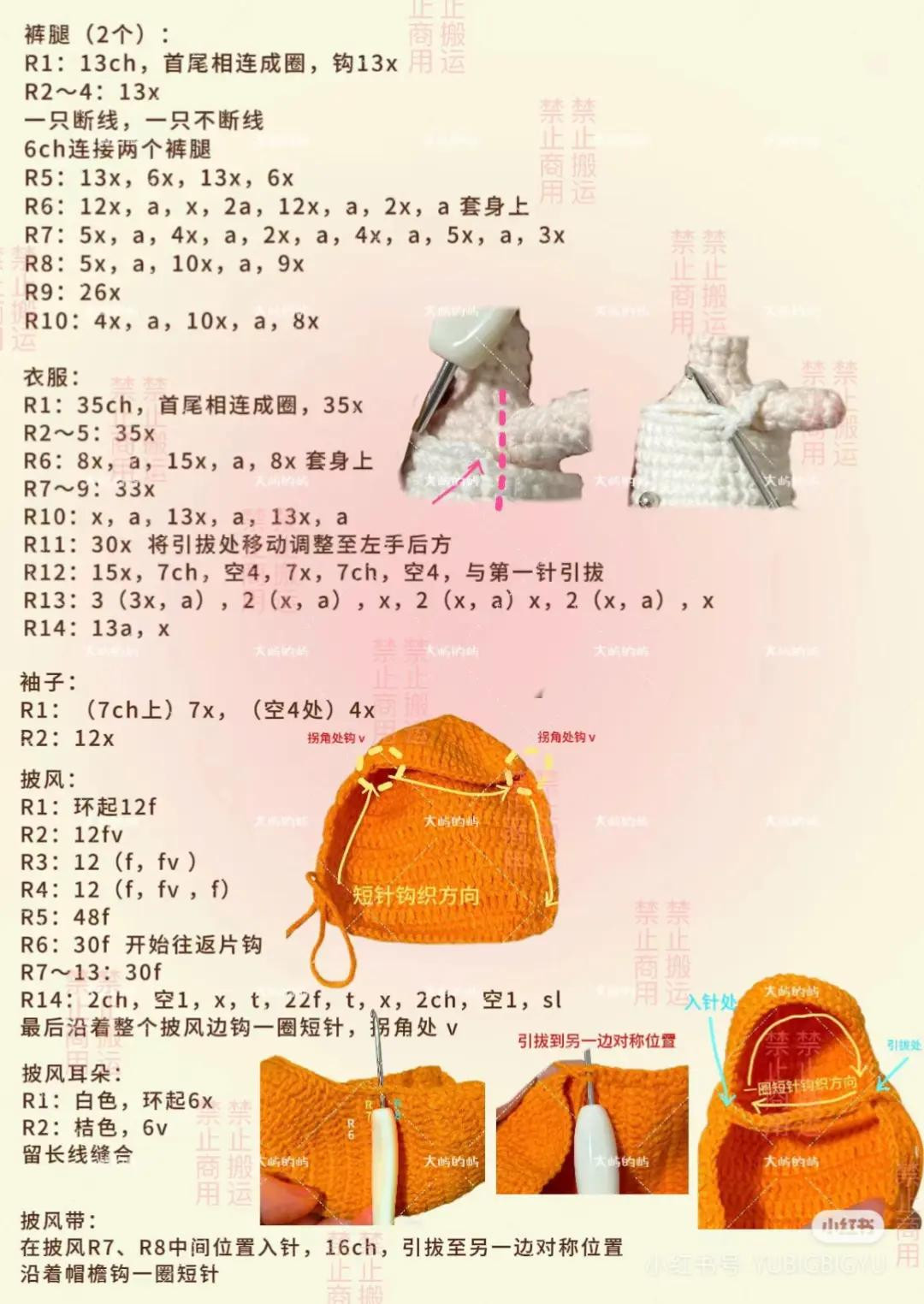 Crochet Tutorial: Amigurumi Dorako in Orange Bear Hoodie