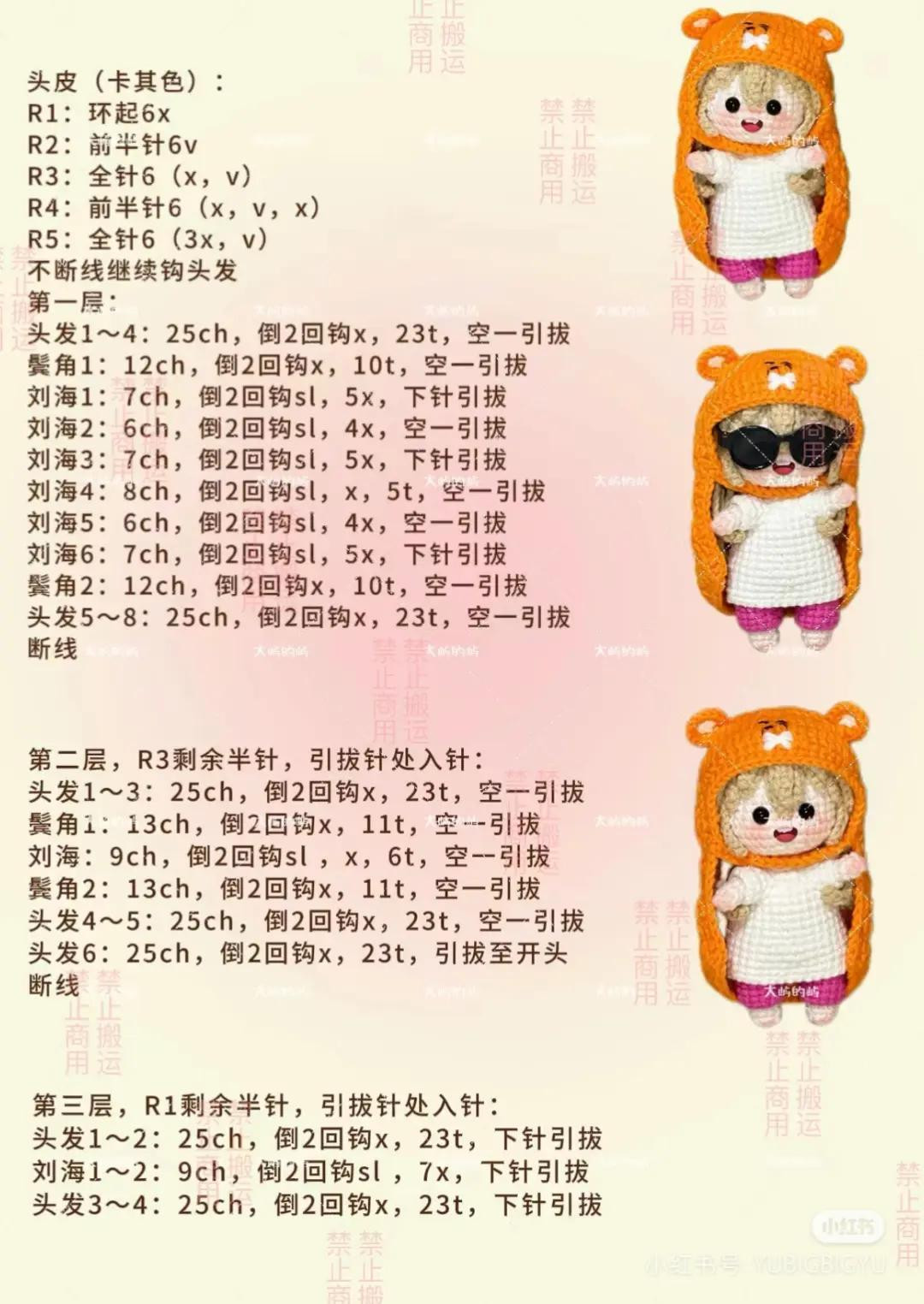 Crochet Tutorial: Amigurumi Dorako in Orange Bear Hoodie