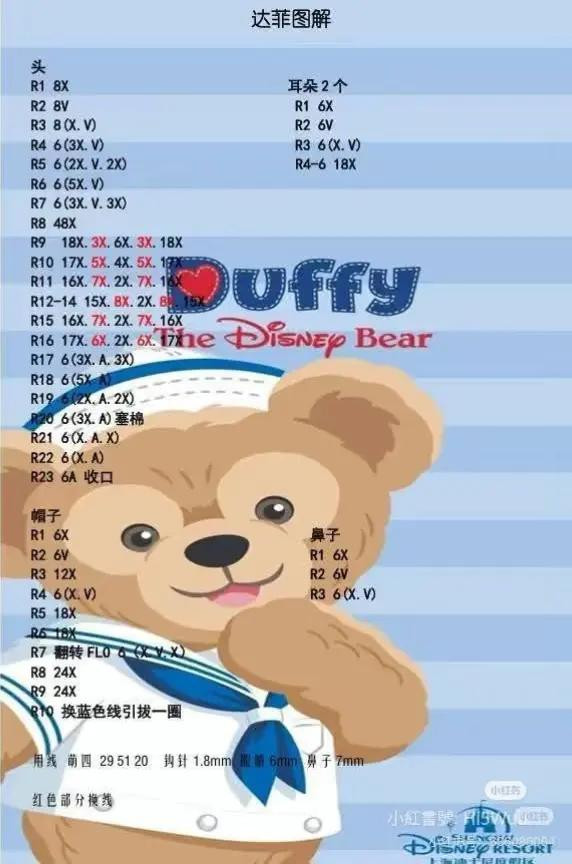 Crochet Tutorial Chart for Disney Duffy Friends Characters