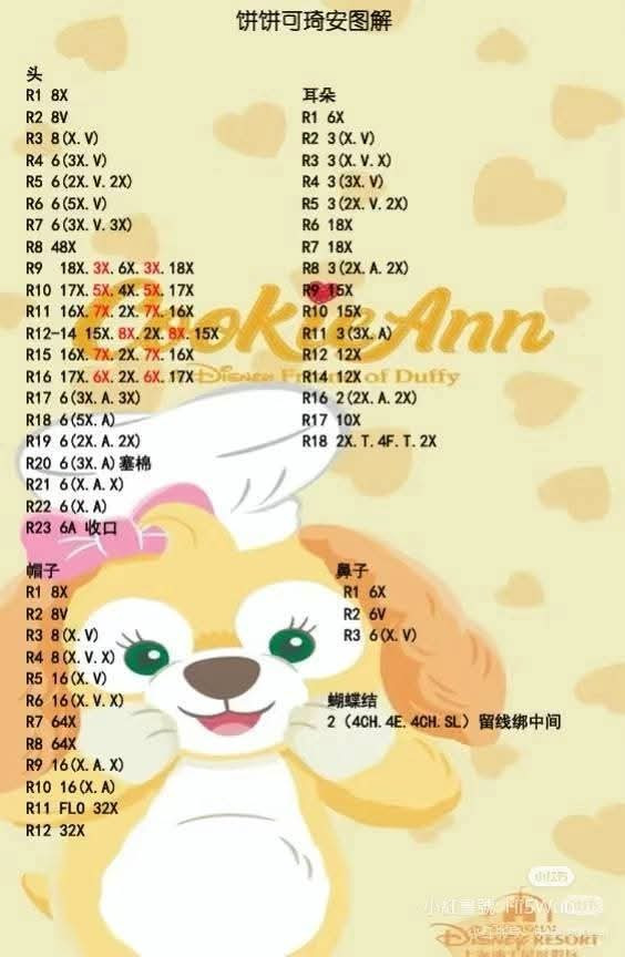 Crochet Tutorial Chart for Disney Duffy Friends Characters