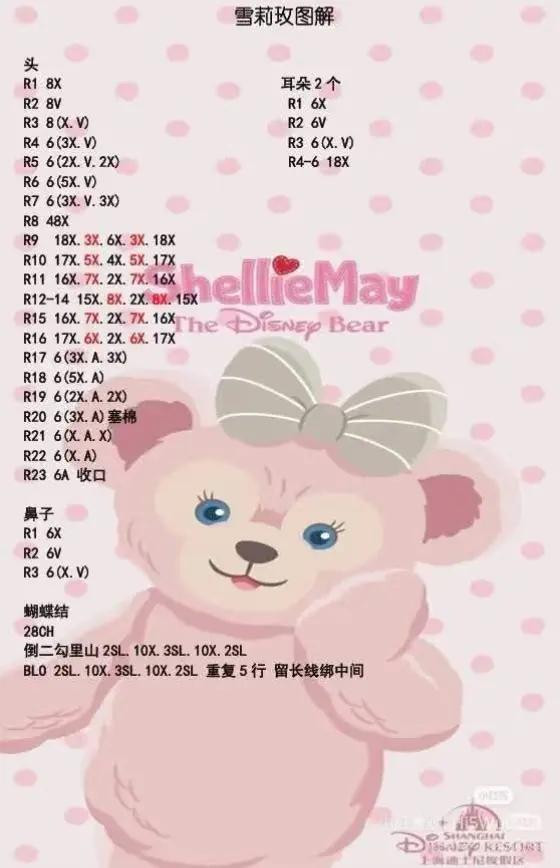 Crochet Tutorial Chart for Disney Duffy Friends Characters