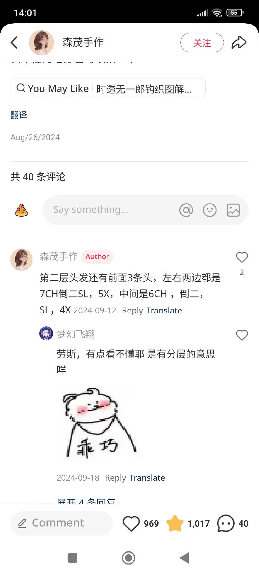 Crochet Tutorial Chart for Muichiro Tokito Demon Slayer Amigurumi Doll