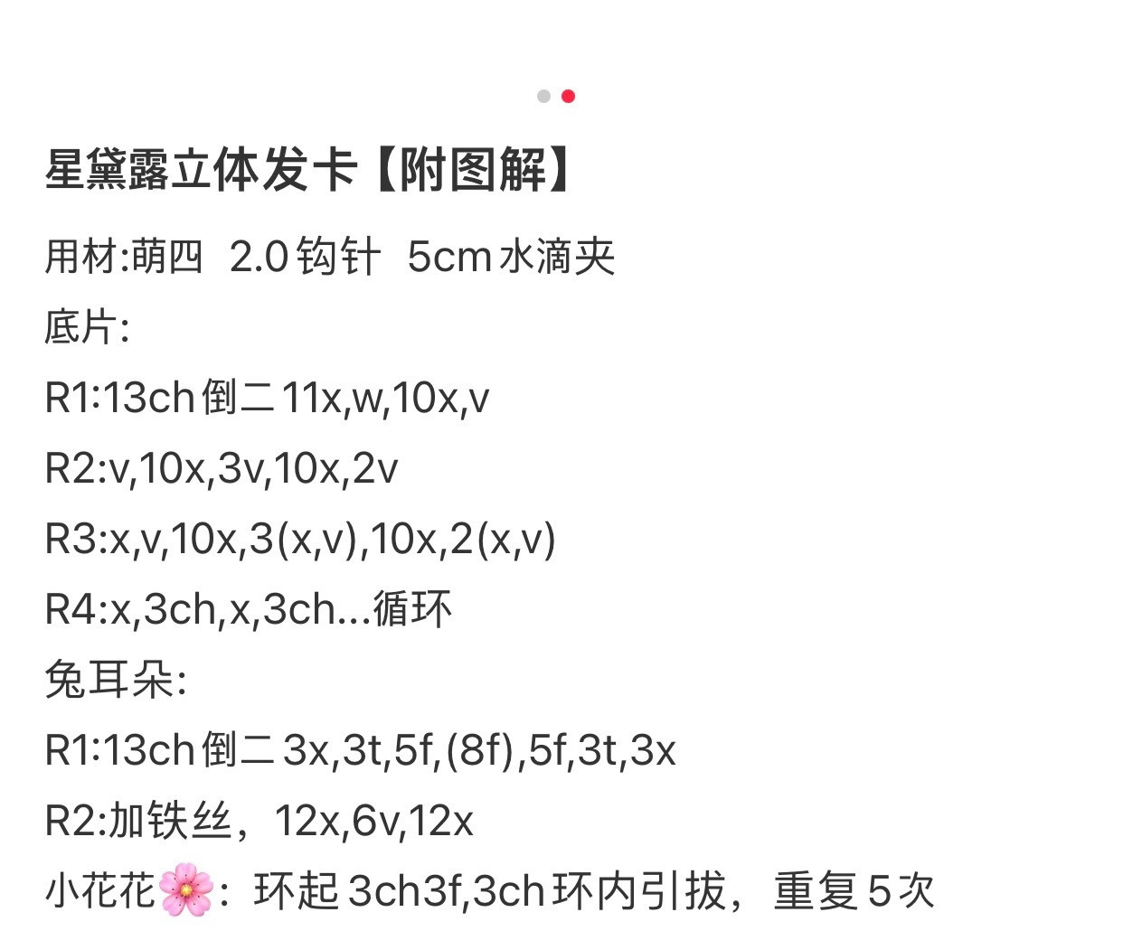 Crochet Tutorial: Cute Bunny and Doraemon Hair Clips