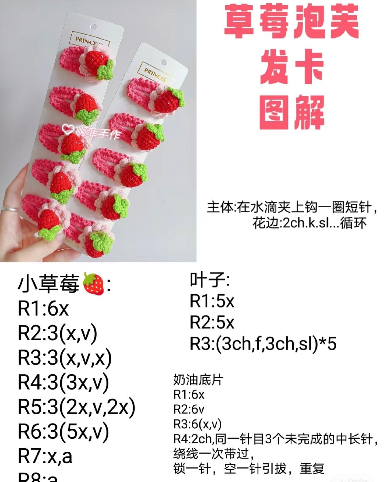 Crochet Tutorial: Cute Bunny and Doraemon Hair Clips