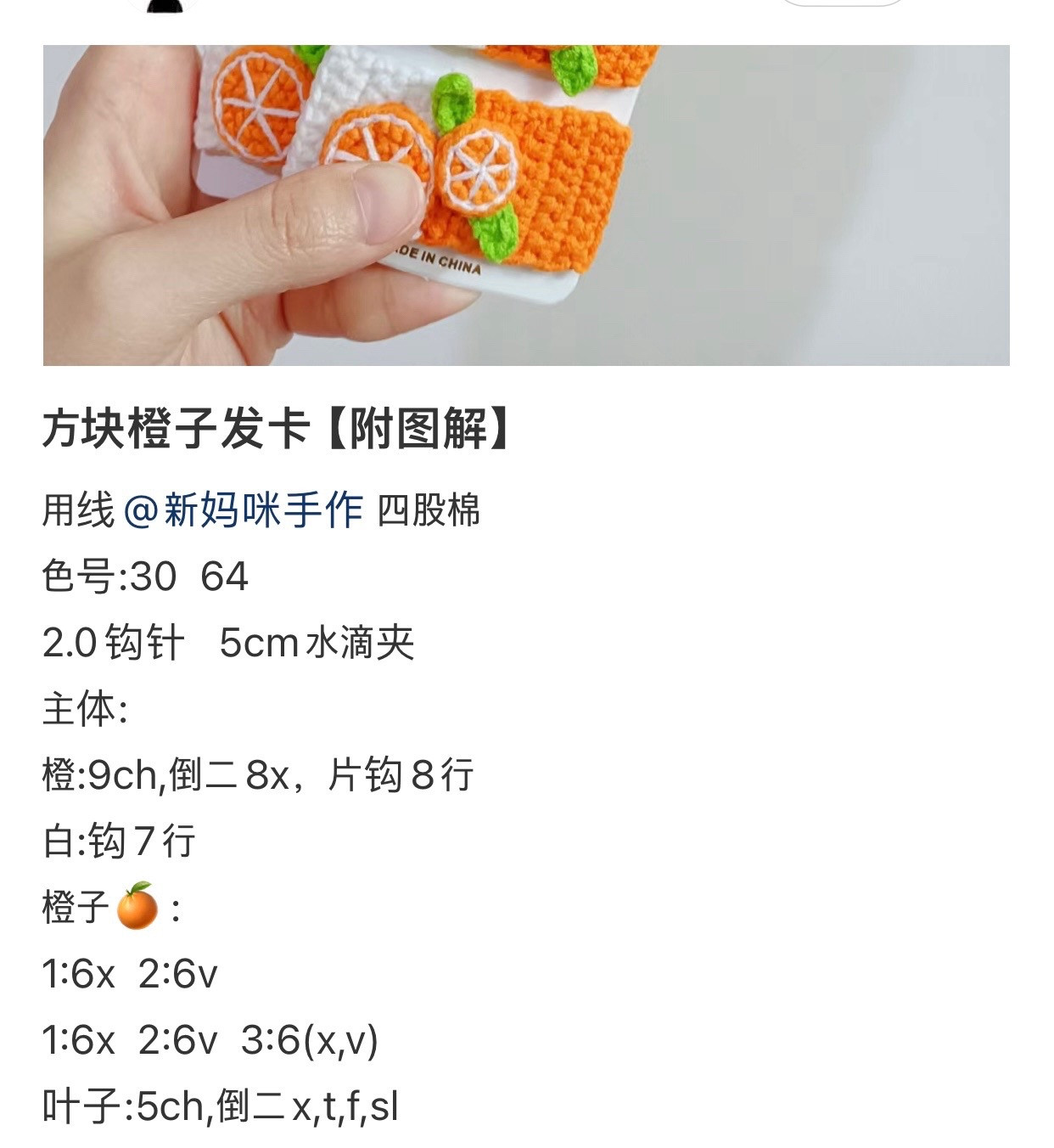 Crochet Tutorial: Cute Bunny and Doraemon Hair Clips