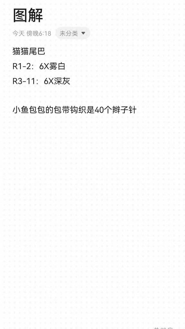 Crochet Tutorial: Cute Cat Amigurumi Doll Pattern Chart