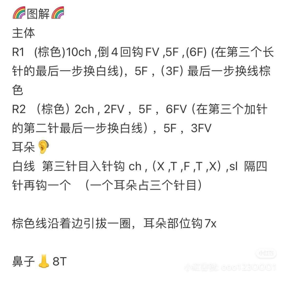 Crochet Tutorial: Cute Flat Shiba Inu Dog Face Keychain