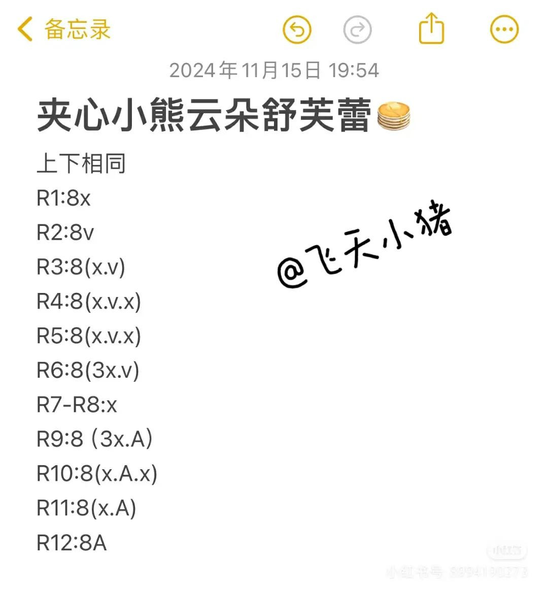 Crochet Tutorial: Cute Stuffed Bear Cloud Souffle Keychain Pattern