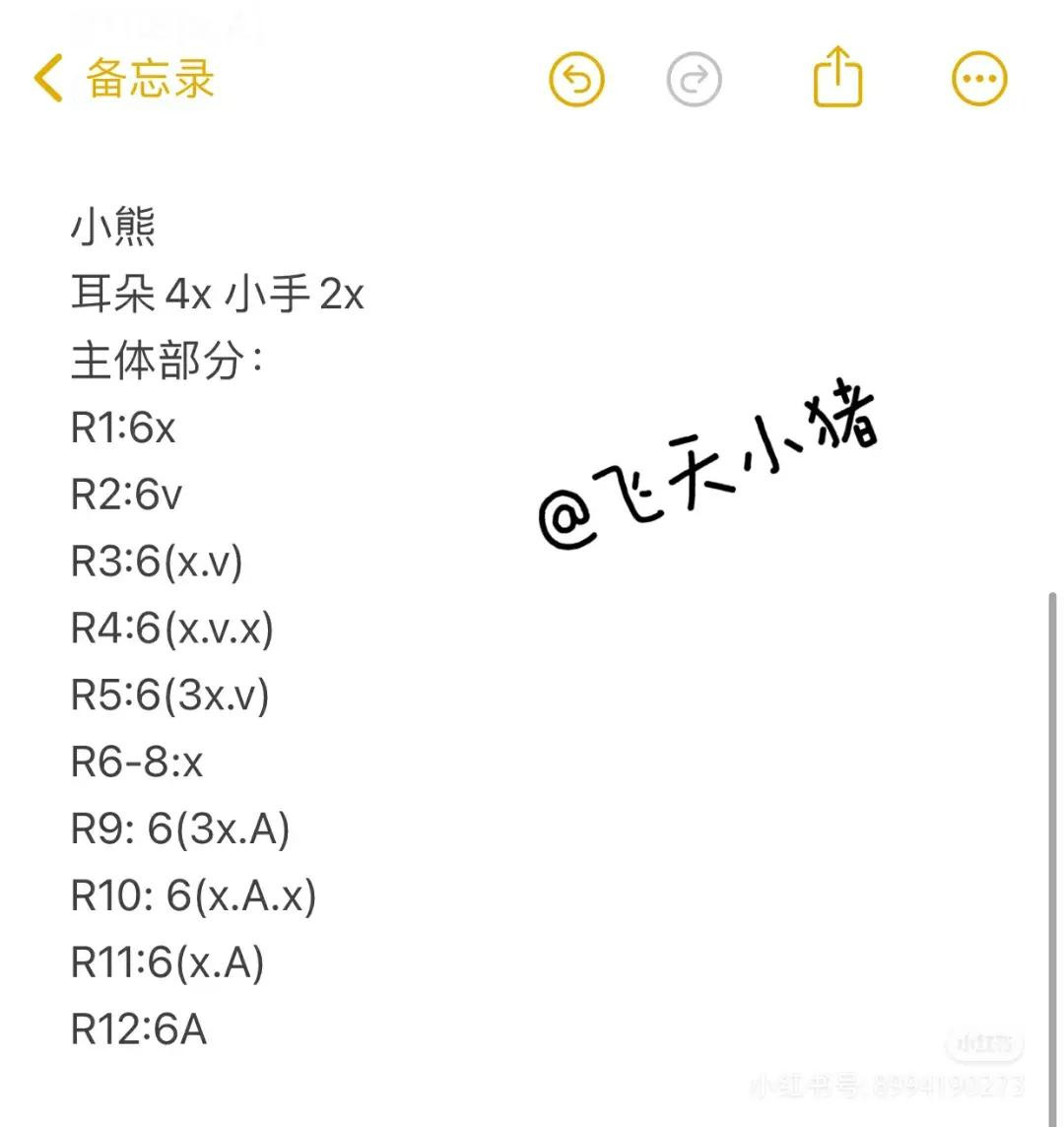 Crochet Tutorial: Cute Stuffed Bear Cloud Souffle Keychain Pattern