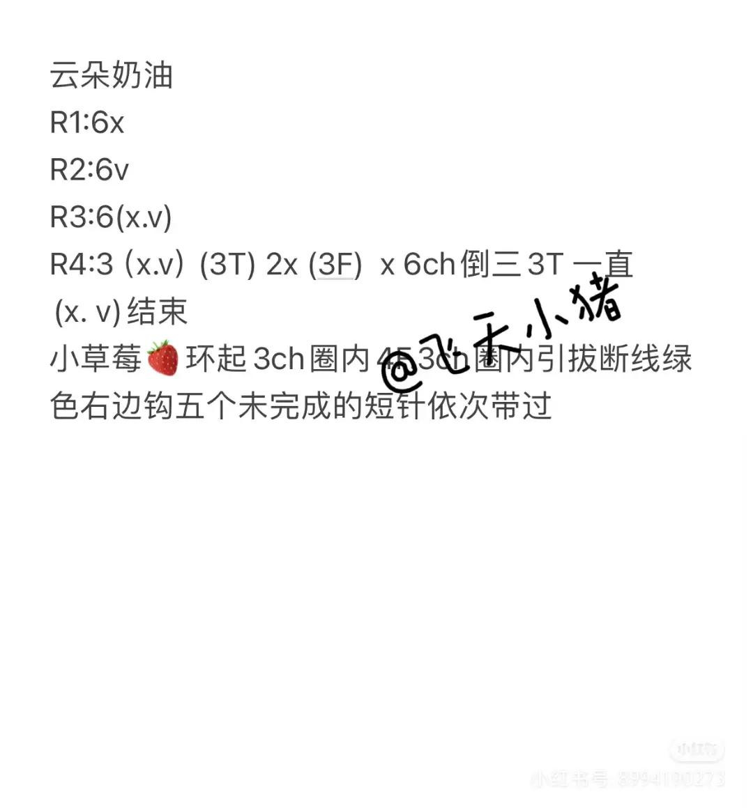 Crochet Tutorial: Cute Stuffed Bear Cloud Souffle Keychain Pattern