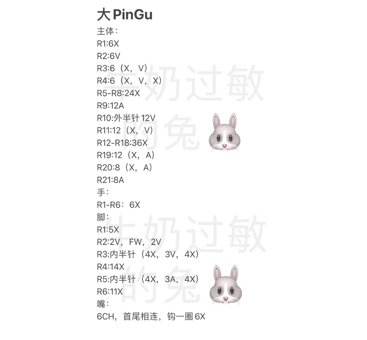 Crochet Tutorial for Big PinGu Penguin Amigurumi Doll