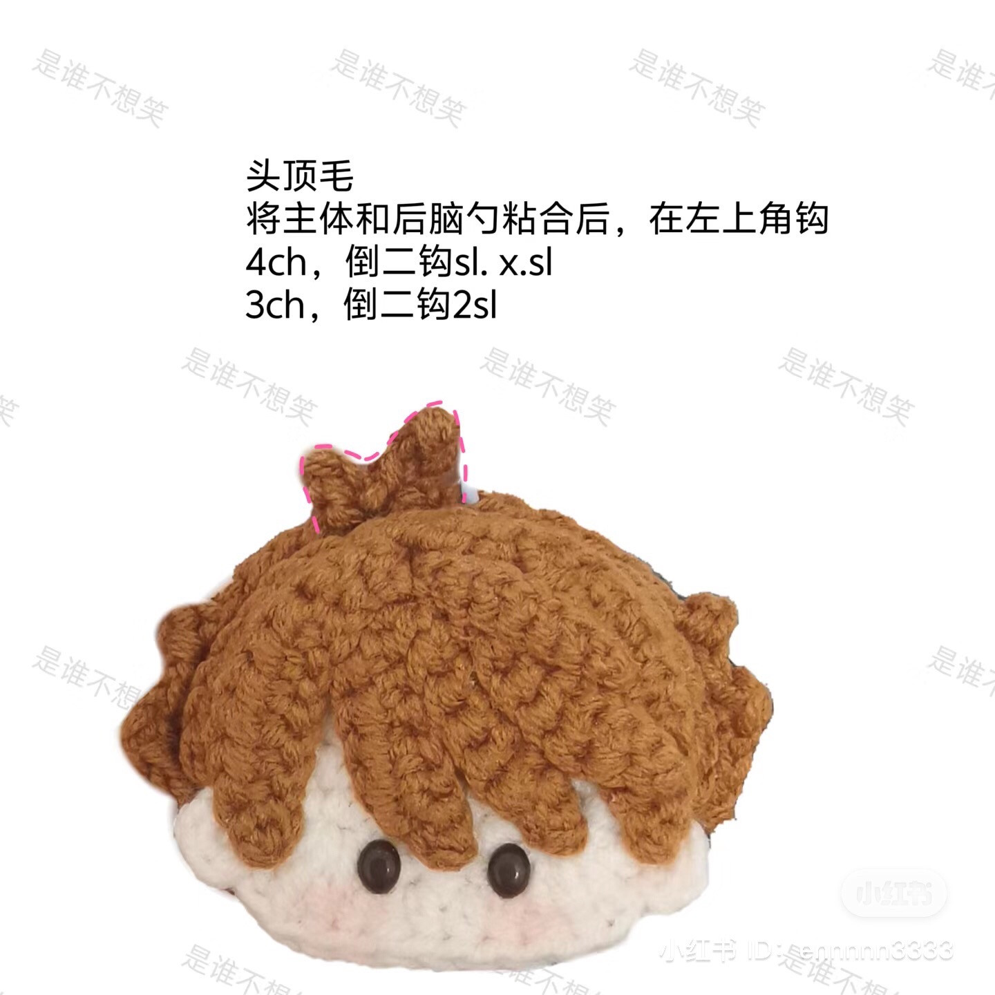 Crochet Tutorial for Common Flat Face Amigurumi Keychain with Brown Hair