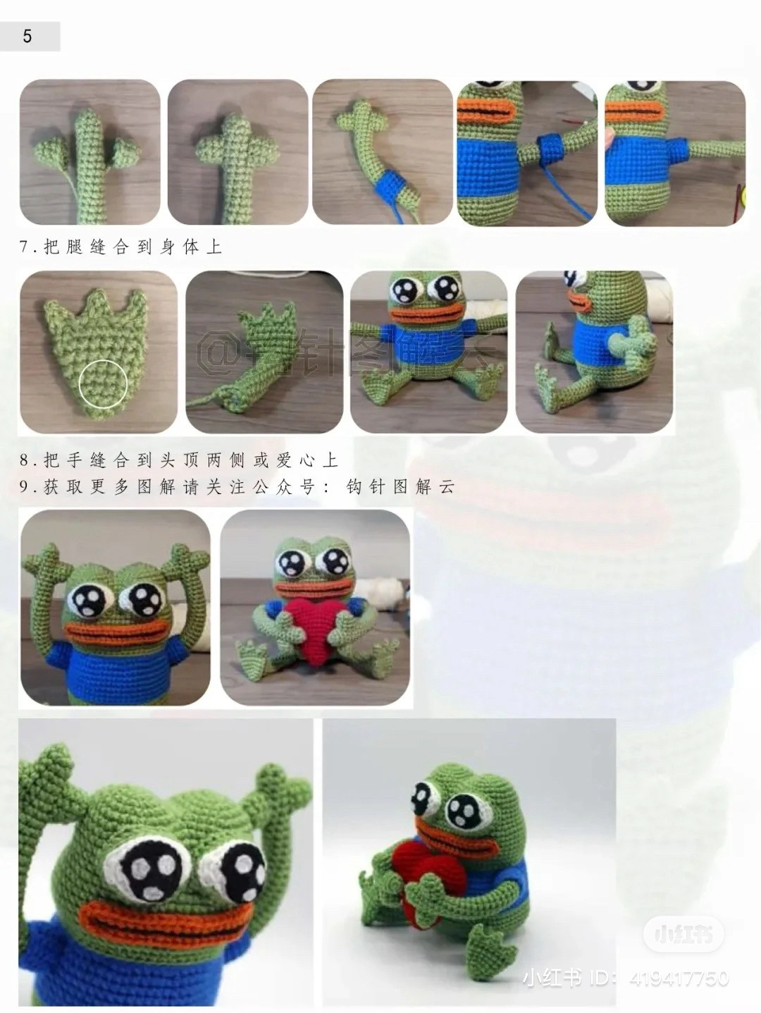 Crochet Tutorial for Green Pepe the Frog Amigurumi with Blue Shirt and Red Heart