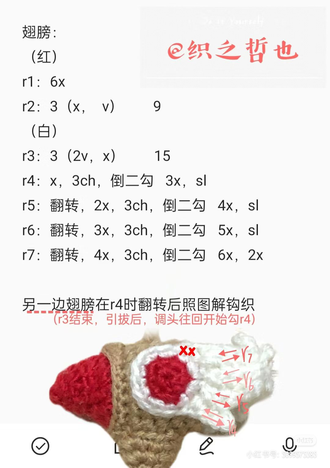 Crochet Tutorial for Sealed Key Sakura Doll