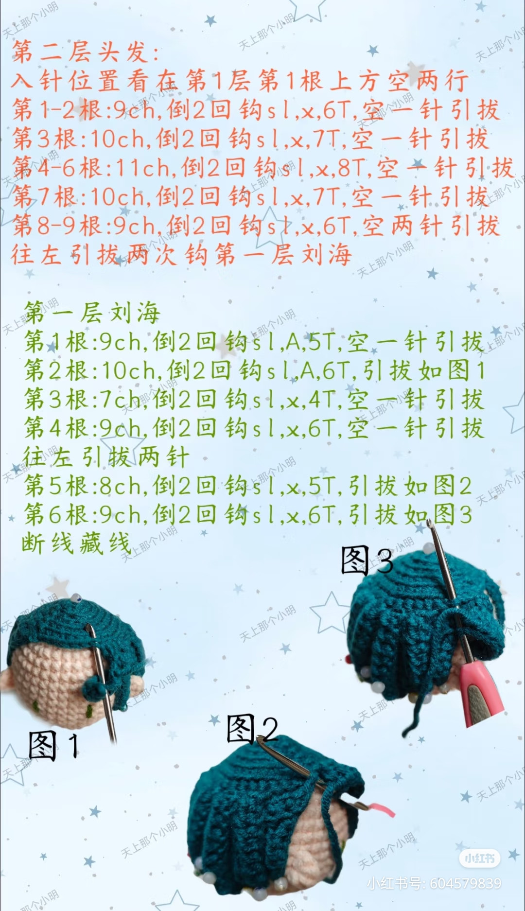 Crochet Tutorial: Head and Hair for Ryoma Echizen Amigurumi Doll