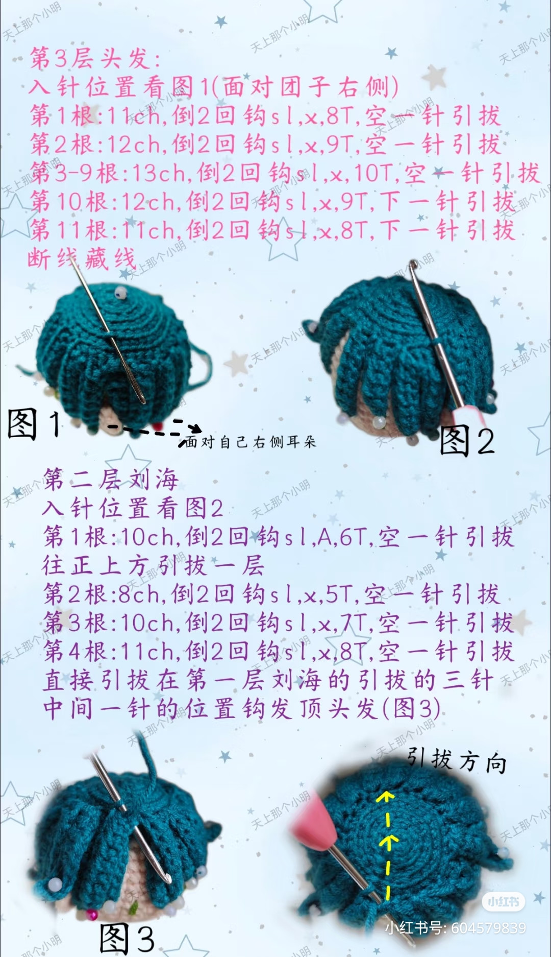 Crochet Tutorial: Head and Hair for Ryoma Echizen Amigurumi Doll