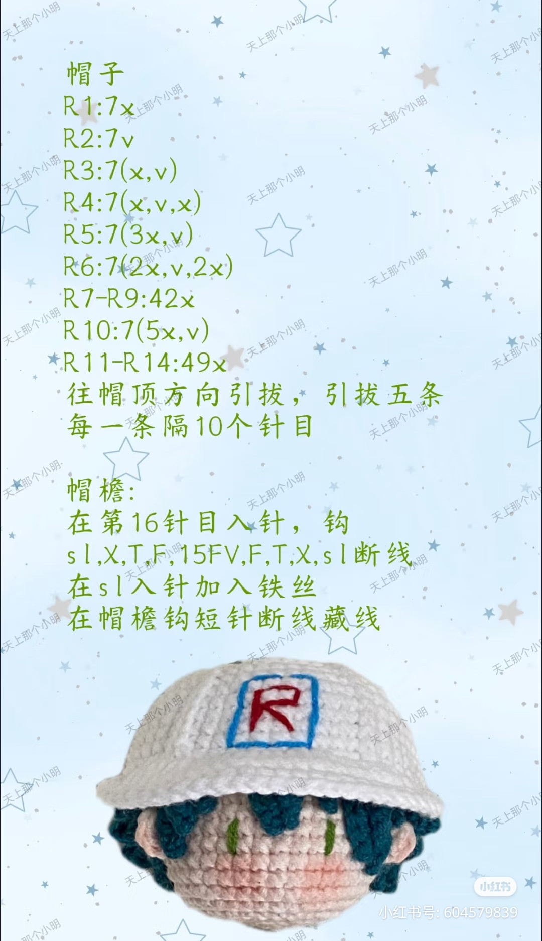 Crochet Tutorial: Head and Hair for Ryoma Echizen Amigurumi Doll