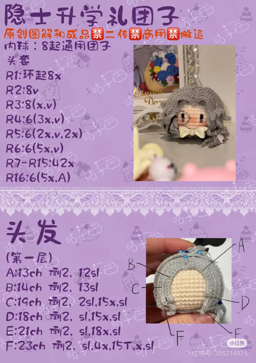 Crochet Tutorial: Hermit Character Dango Doll with Grey Hair and Glasses