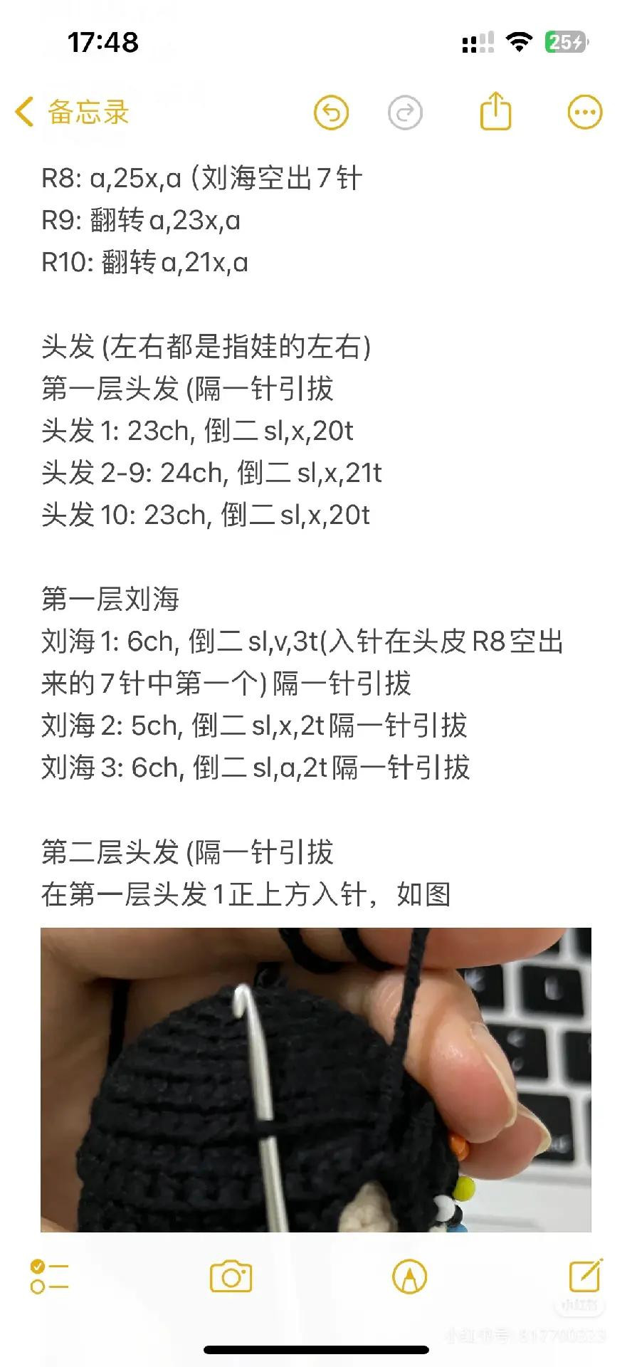 Crochet Tutorial: Lucy Doll Head and Hair Pattern