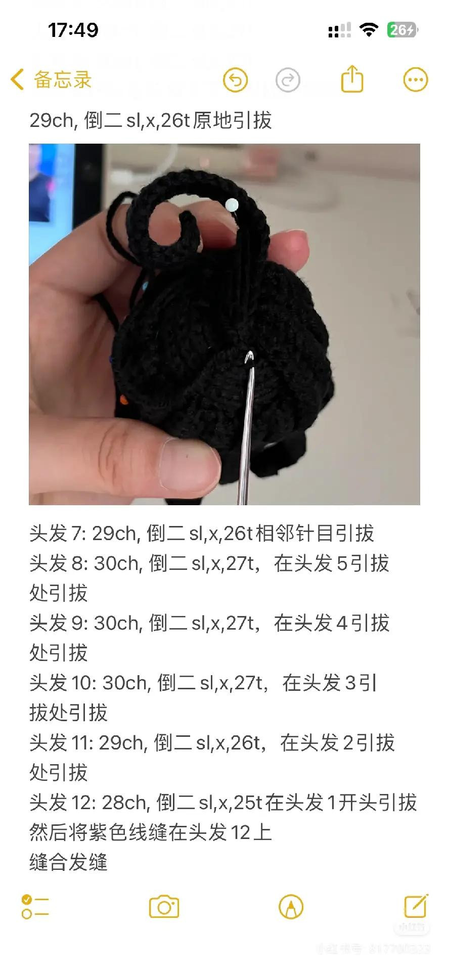 Crochet Tutorial: Lucy Doll Head and Hair Pattern