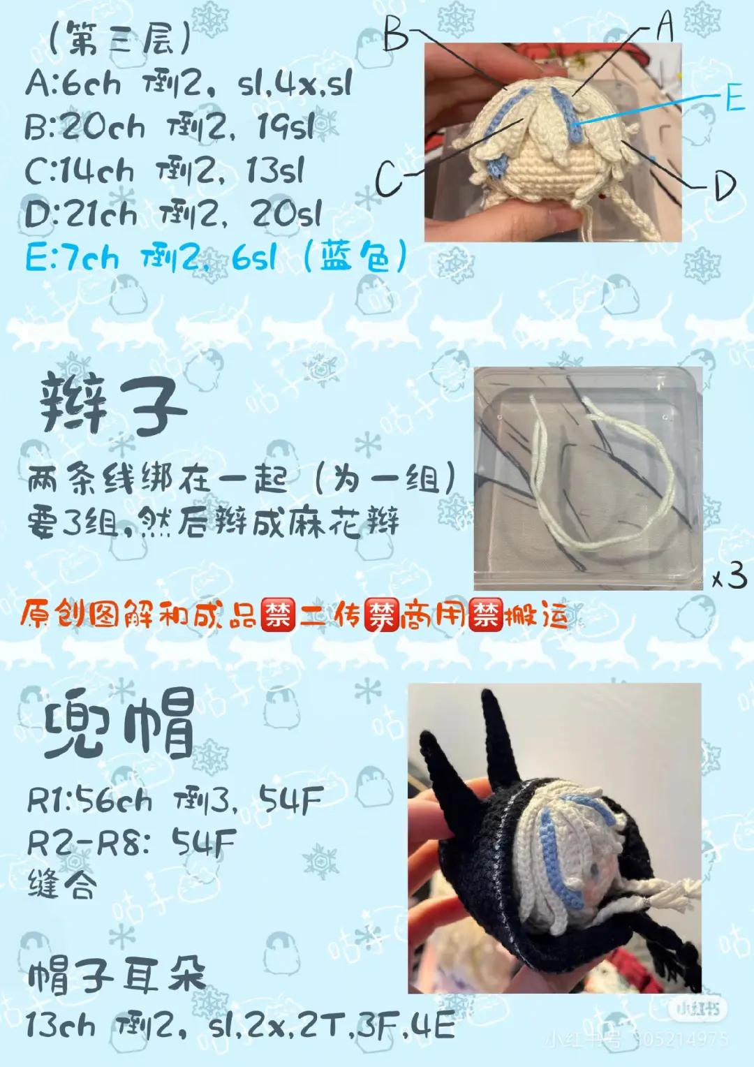 Crochet Tutorial: Night Watchman C104 Dolly with Hood and Horns Pattern