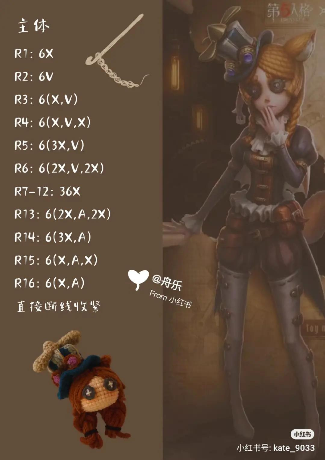 Crochet Tutorial Pattern for Identity V Fox Girl Amigurumi Doll with Detailed Chart and Hair Instructions