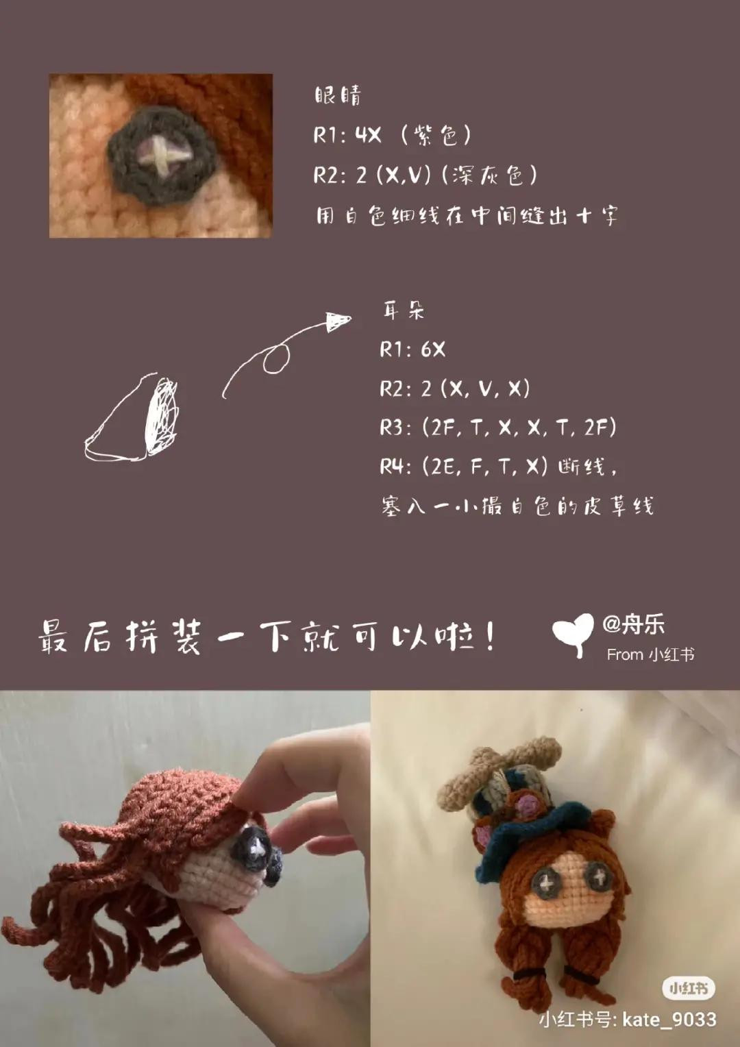 Crochet Tutorial Pattern for Identity V Fox Girl Amigurumi Doll with Detailed Chart and Hair Instructions