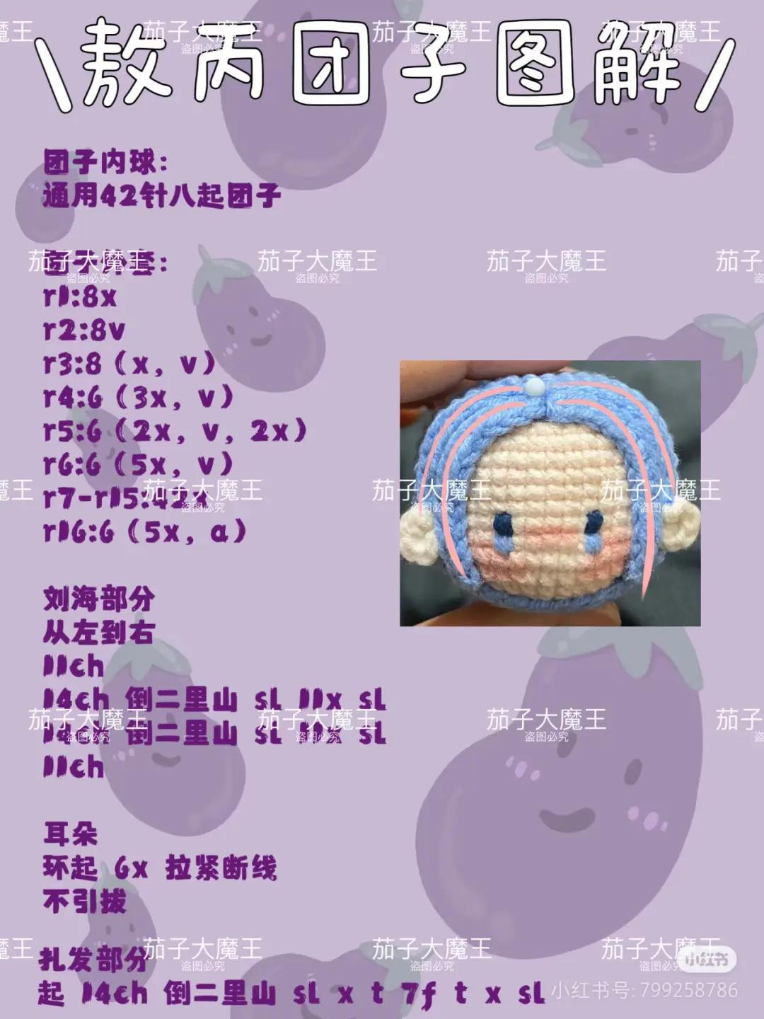 Crochet Tutorial Pattern for Nezha and Dragon Prince Amigurumi Dolls