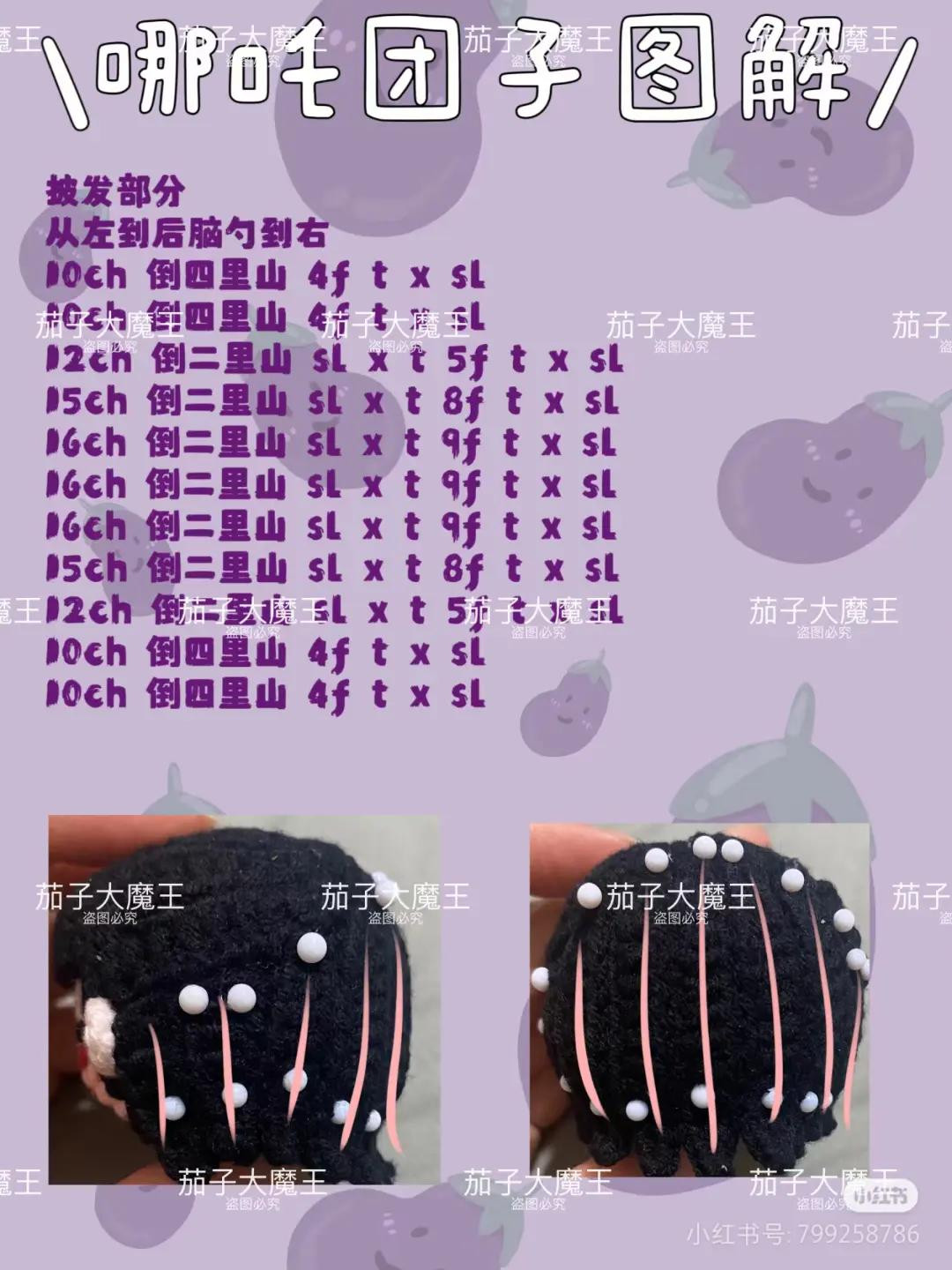 Crochet Tutorial Pattern for Nezha and Dragon Prince Amigurumi Dolls