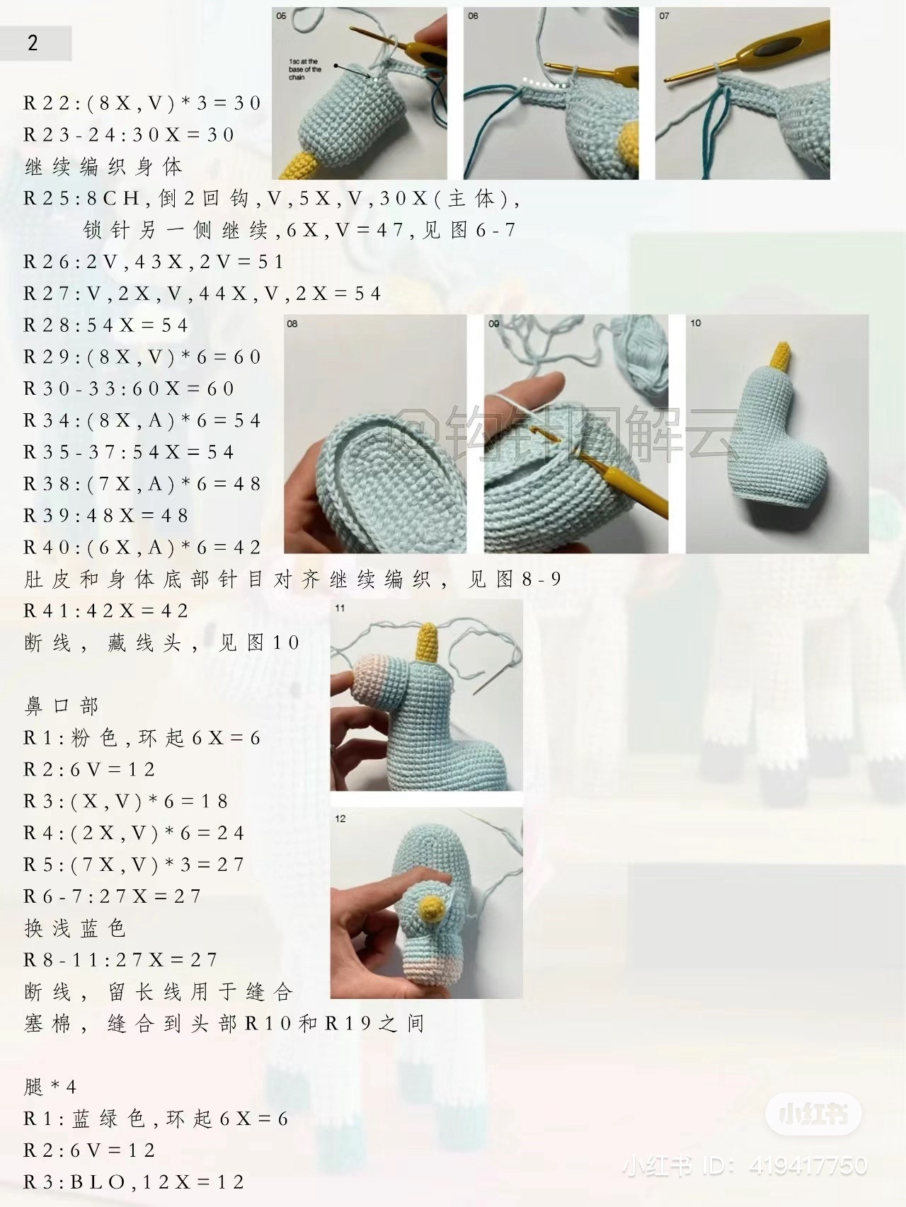 Crochet Unicorn Family Amigurumi Pattern