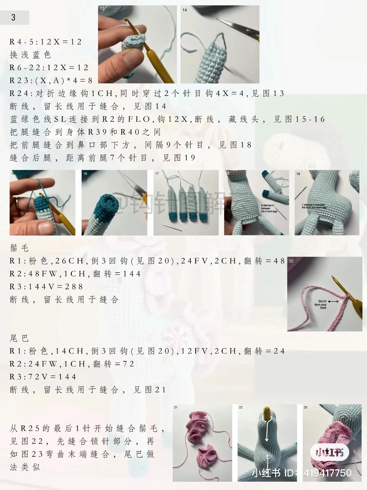 Crochet Unicorn Family Amigurumi Pattern