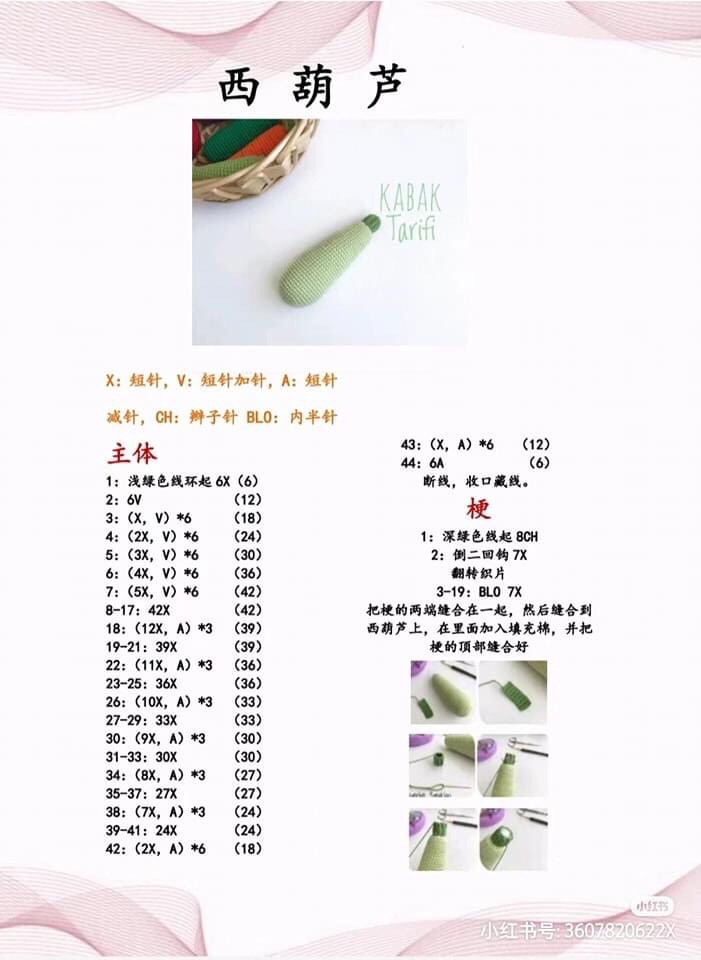 Crochet Vegetable Pattern: Lemon, Peas, Beetroot, Mushroom, Zucchini